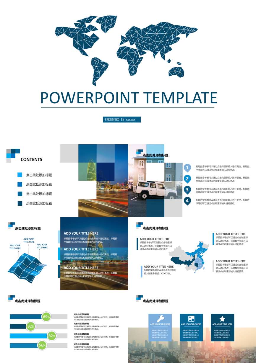 原business模板 (116)商业计划书PPT模板